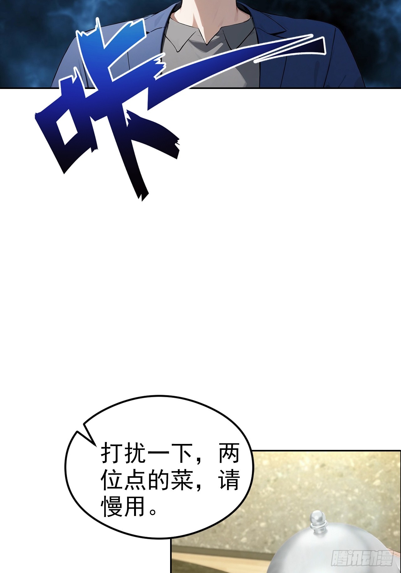 第25话 谁还没个黑历史了(1/2)-第26话