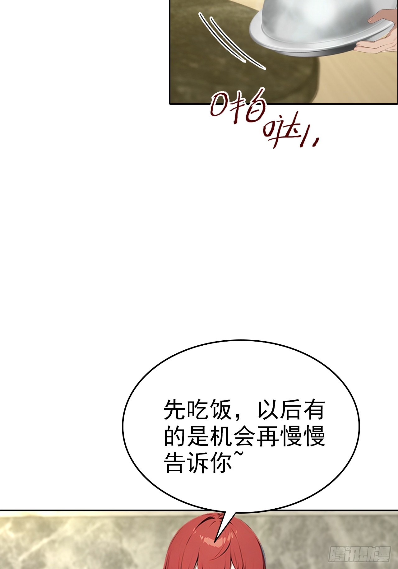 第25话 谁还没个黑历史了(1/2)-第26话