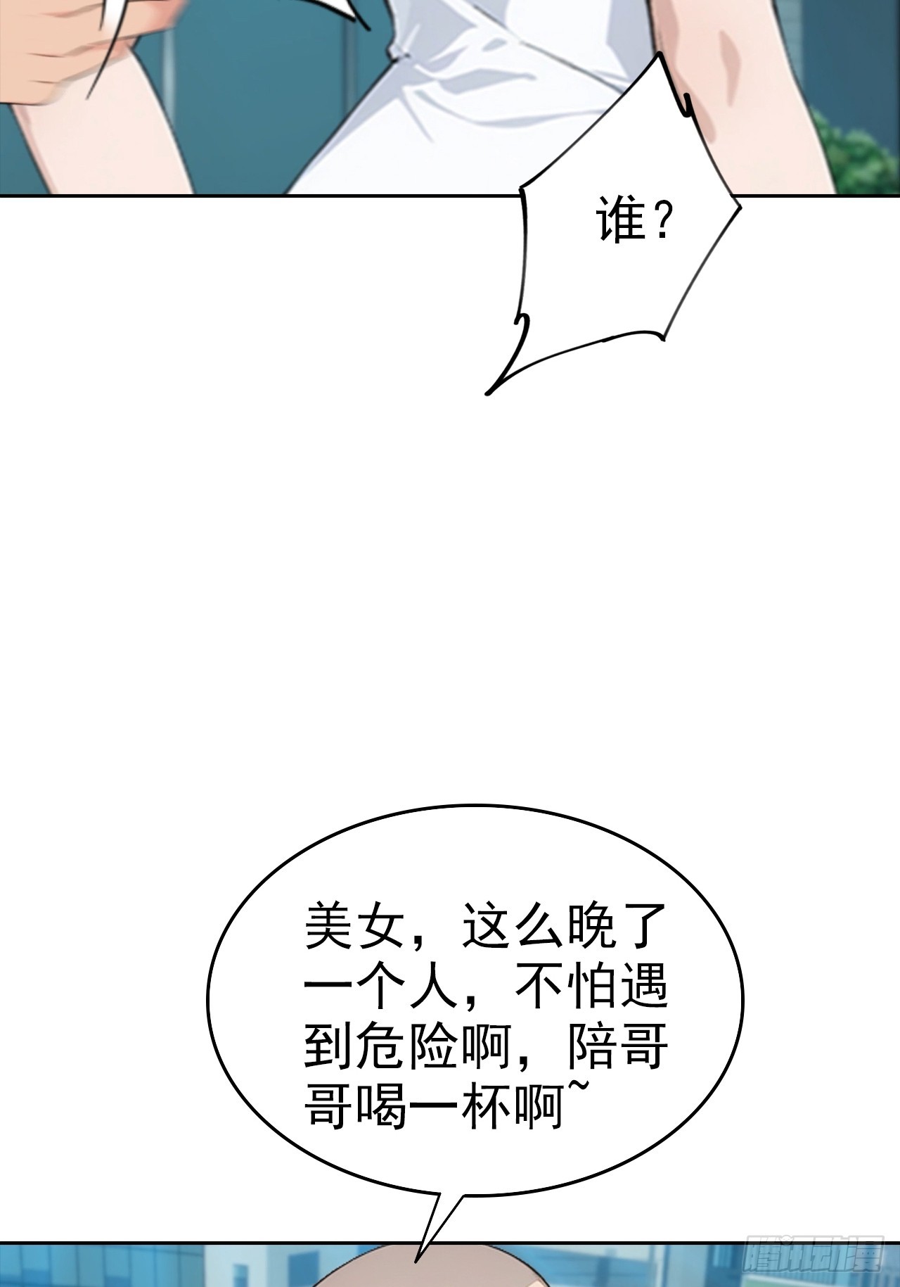 第25话 谁还没个黑历史了(1/2)-第26话