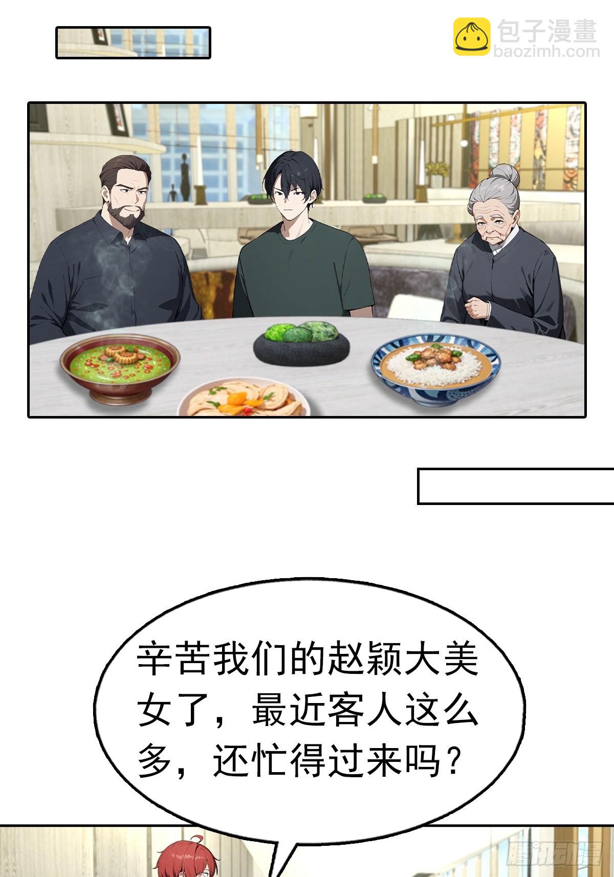 第25话 谁还没个黑历史了(1/2)-第26话