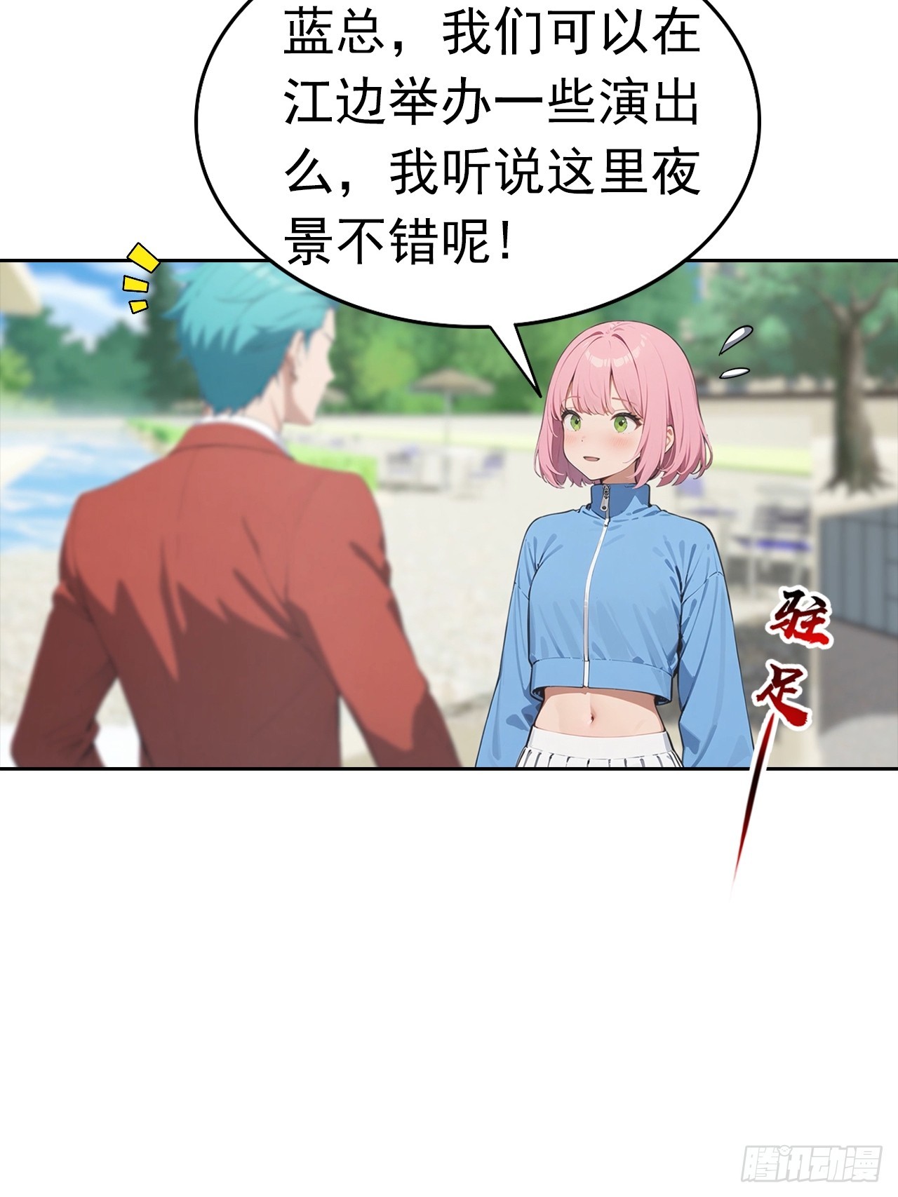 第27话 我是神豪，渣点怎么了(1/2)-第28话