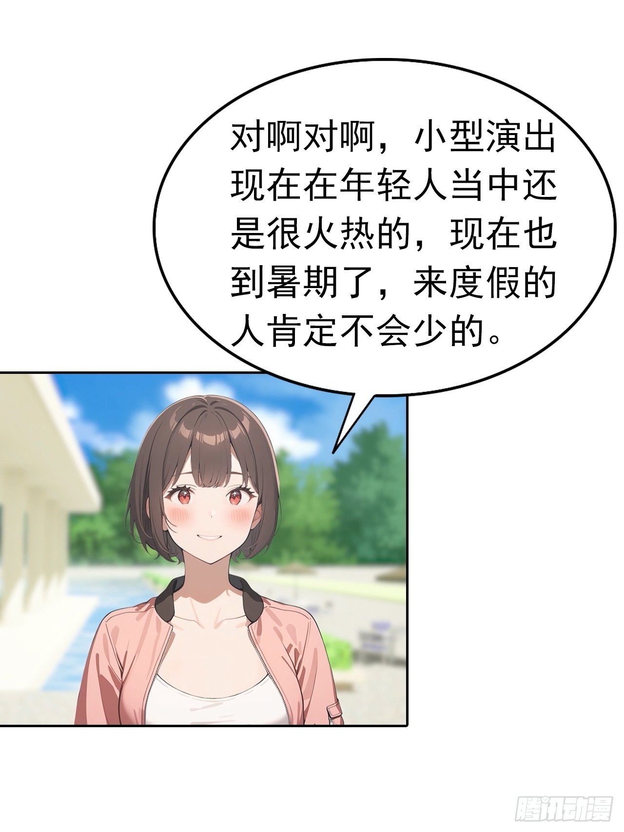 第27话 我是神豪，渣点怎么了(1/2)-第28话