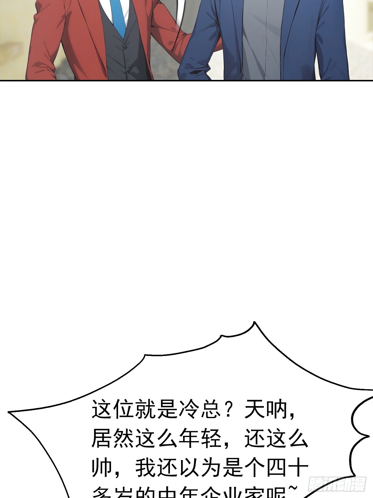 第27话 我是神豪，渣点怎么了(1/2)-第28话