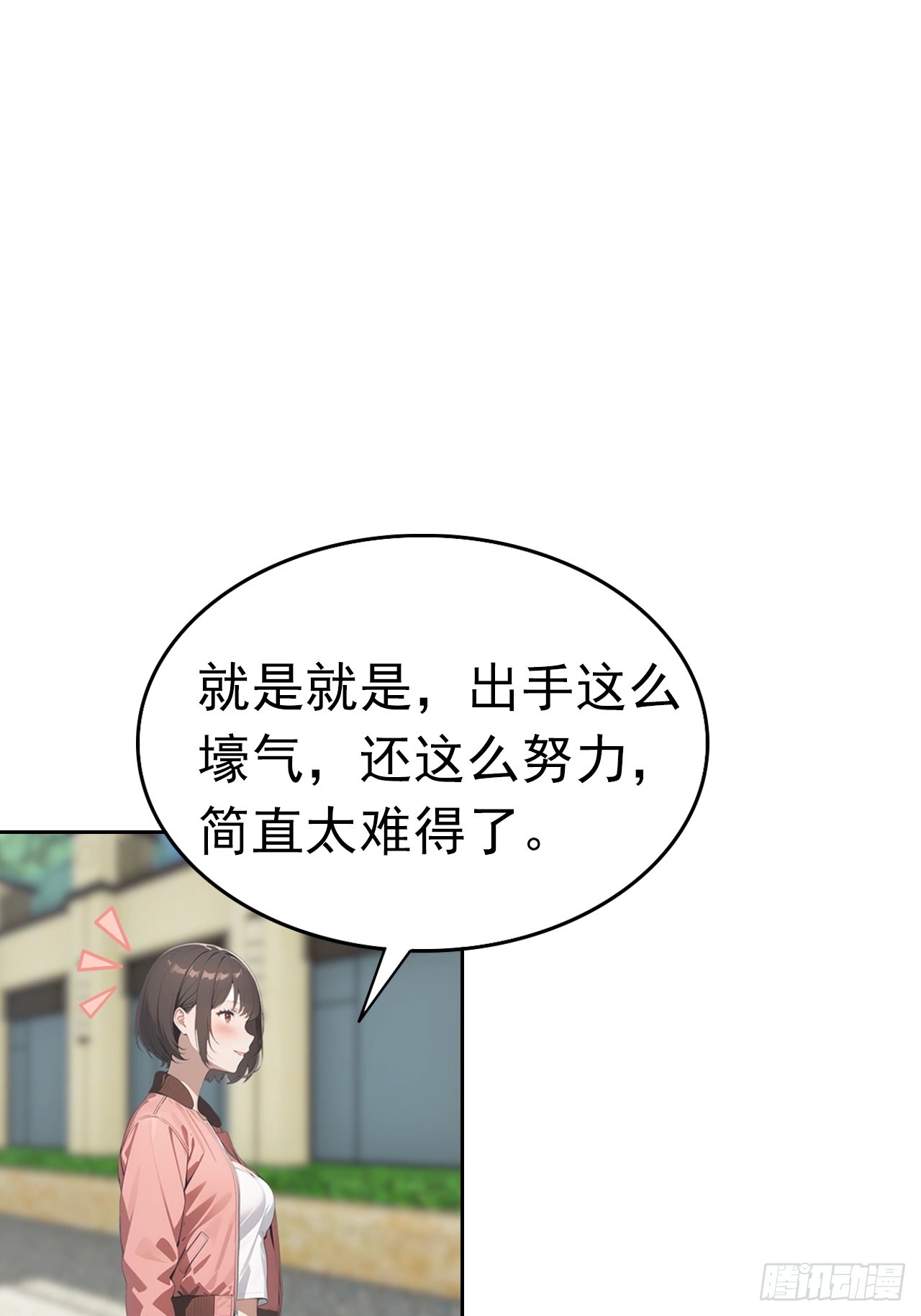 第27话 我是神豪，渣点怎么了(1/2)-第28话
