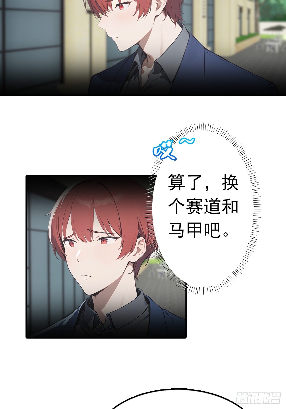 第27话 我是神豪，渣点怎么了(1/2)-第28话