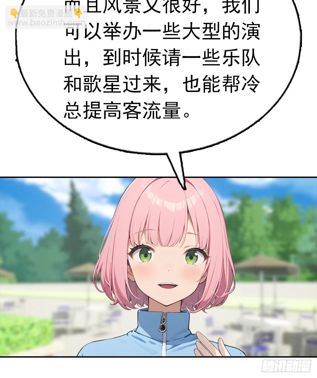 第27话 我是神豪，渣点怎么了(1/2)-第28话