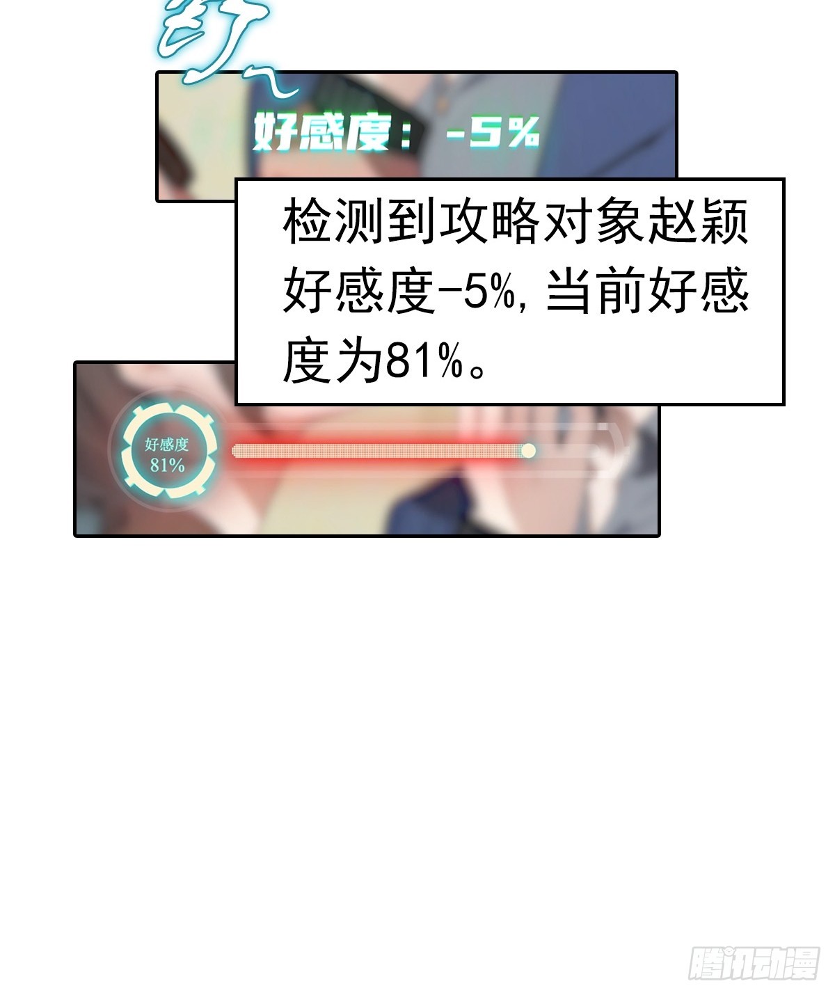 第27话 我是神豪，渣点怎么了(1/2)-第28话