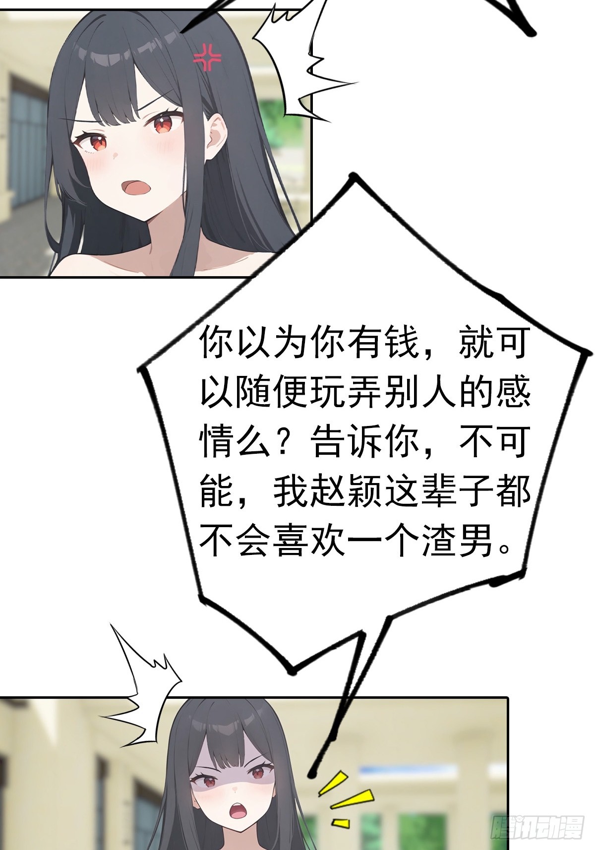 第27话 我是神豪，渣点怎么了(1/2)-第28话