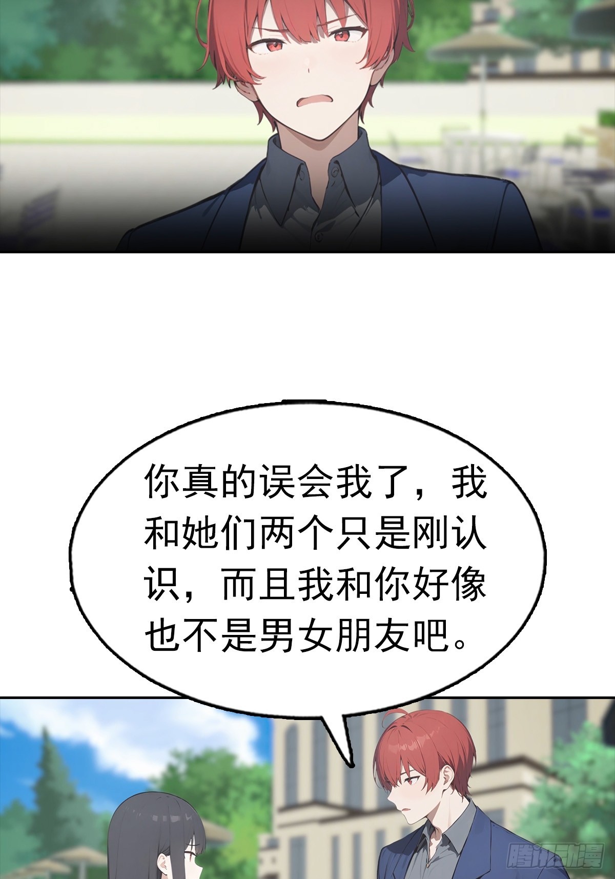 第27话 我是神豪，渣点怎么了(1/2)-第28话