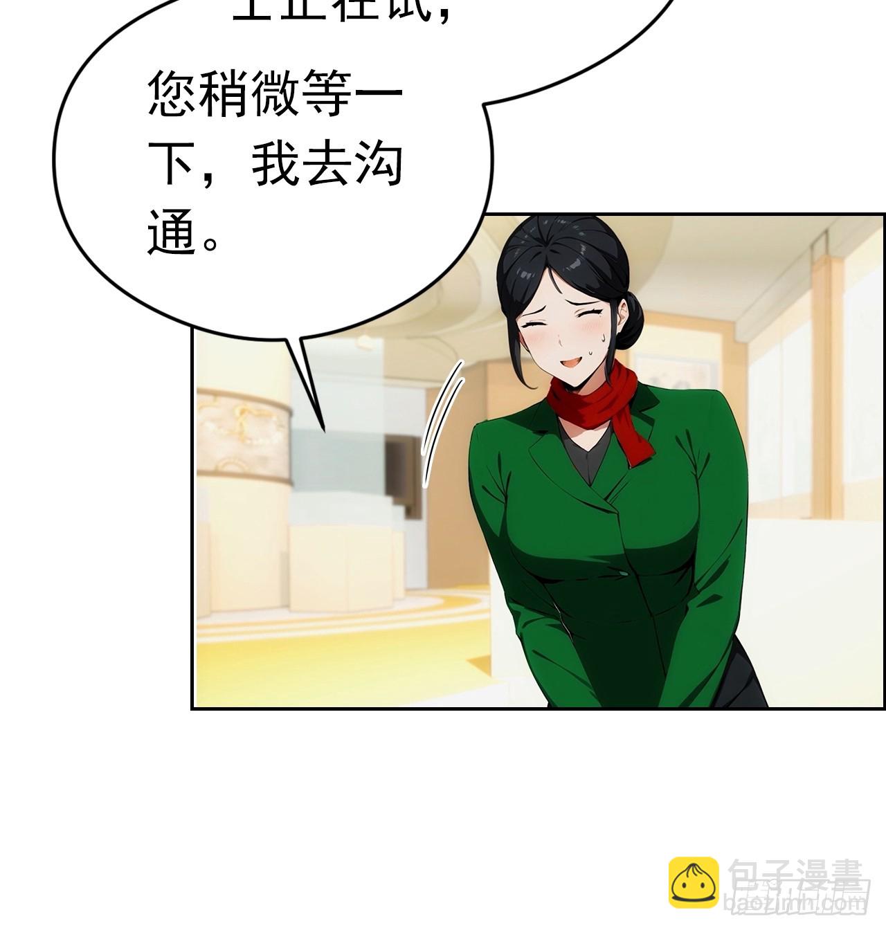 第3话 打脸前女友(1/2)-第4话