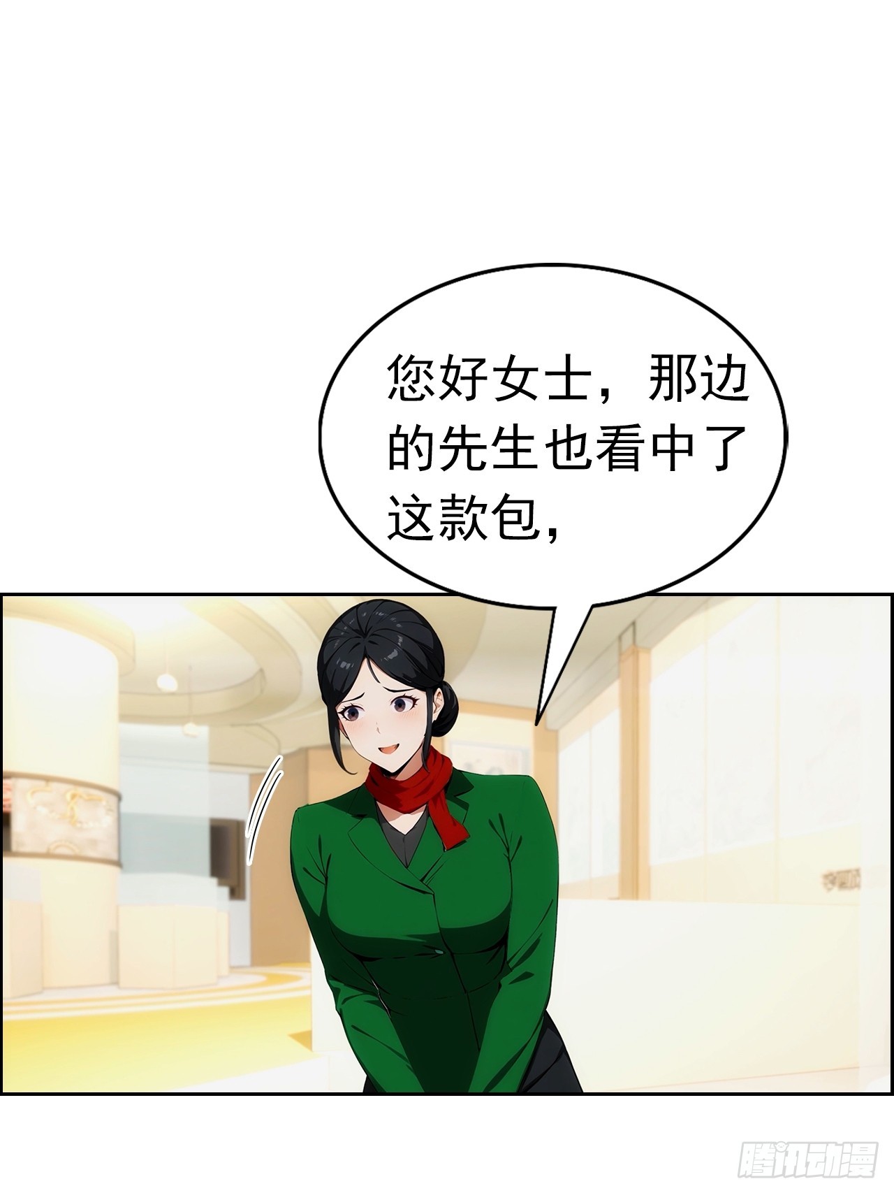 第3话 打脸前女友(1/2)-第4话