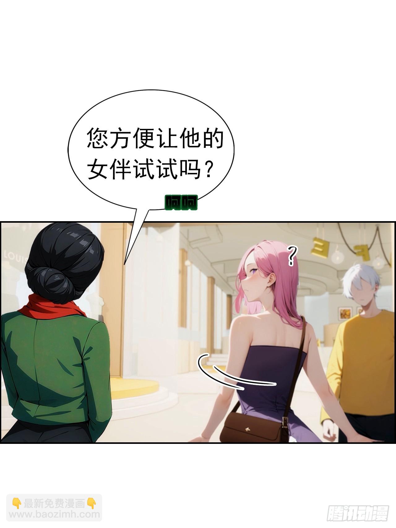 第3话 打脸前女友(1/2)-第4话