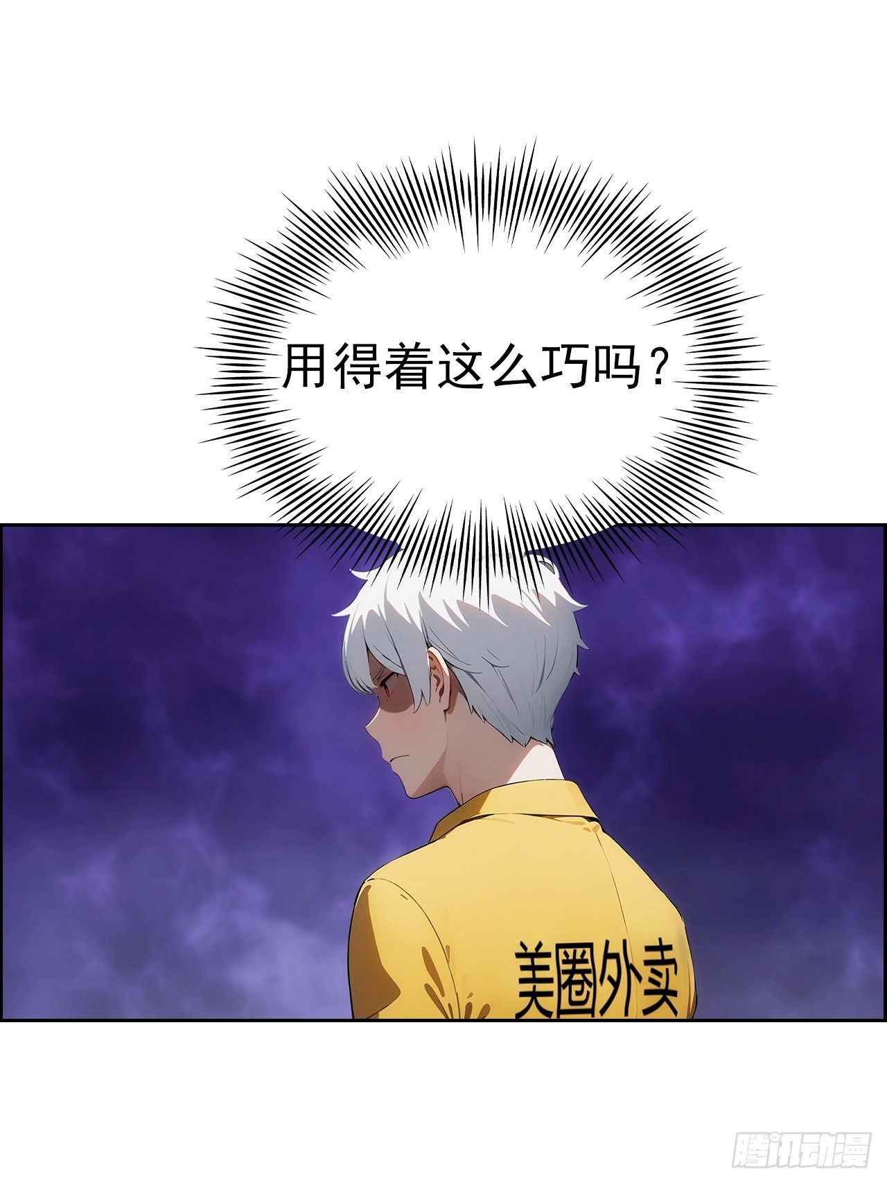 第3话 打脸前女友(1/2)-第4话