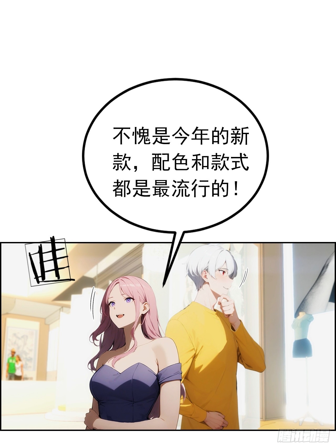 第3话 打脸前女友(1/2)-第4话