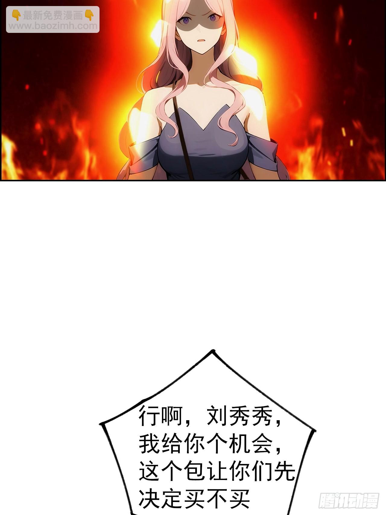 第3话 打脸前女友(1/2)-第4话