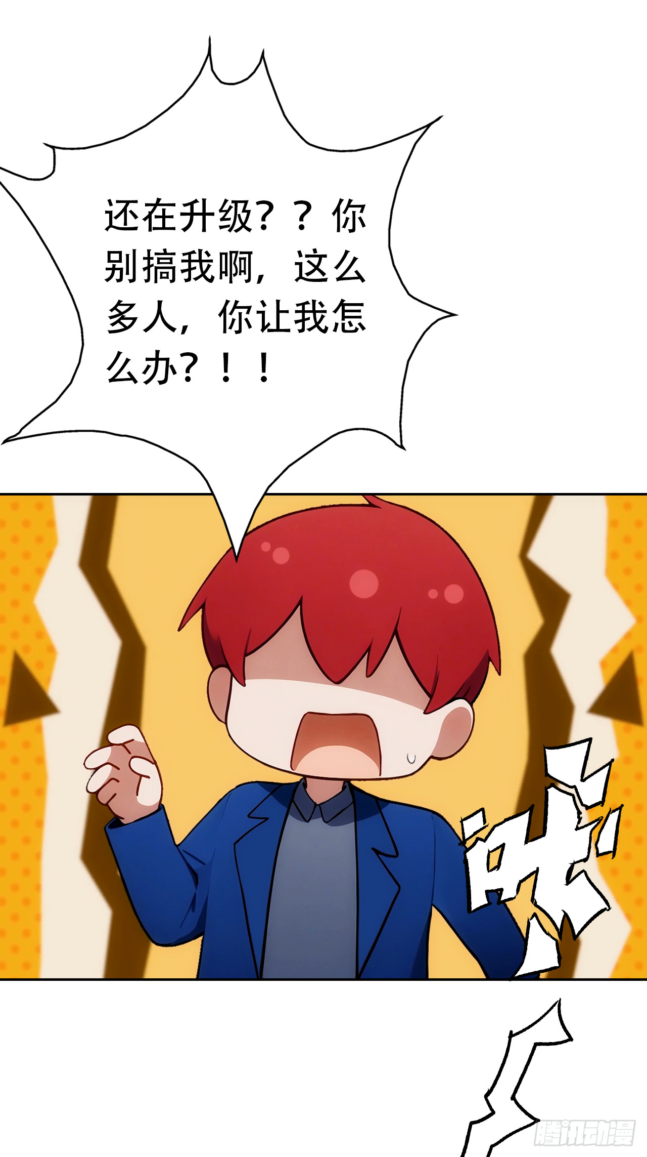 第30话 系统，你别搞我呀(1/2)-第30话