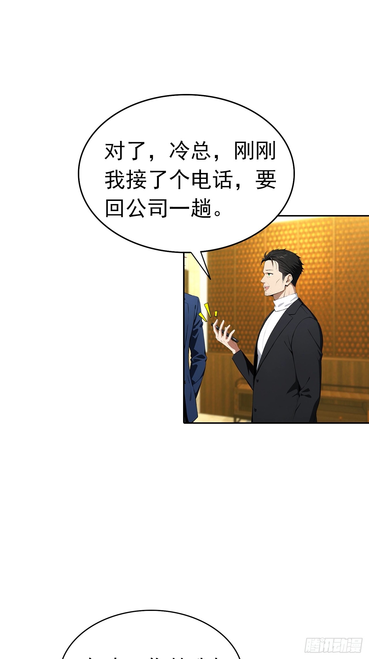 第32话 用钱砸到你躺下(1/2)-第32话