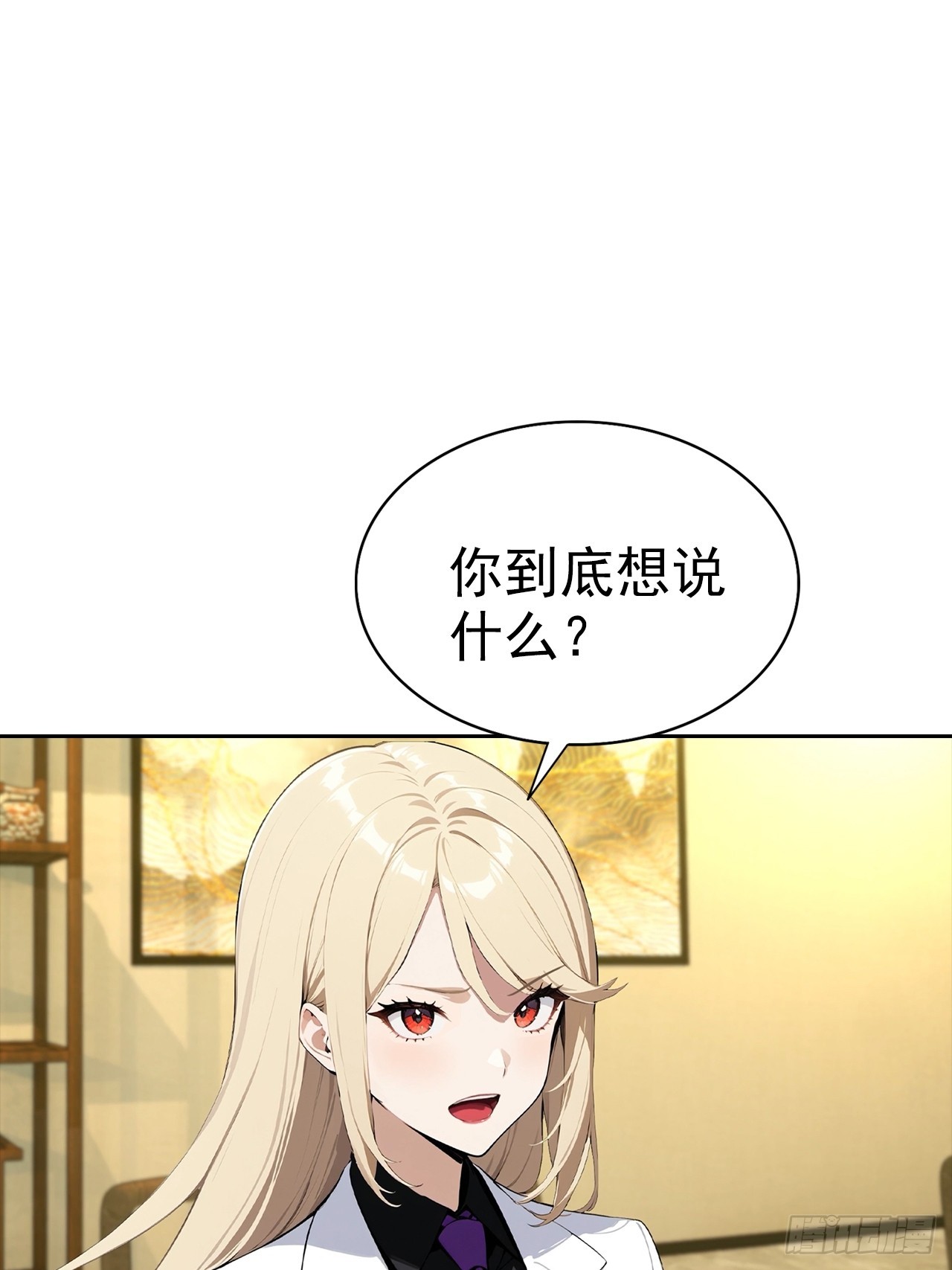 第32话 用钱砸到你躺下(1/2)-第32话