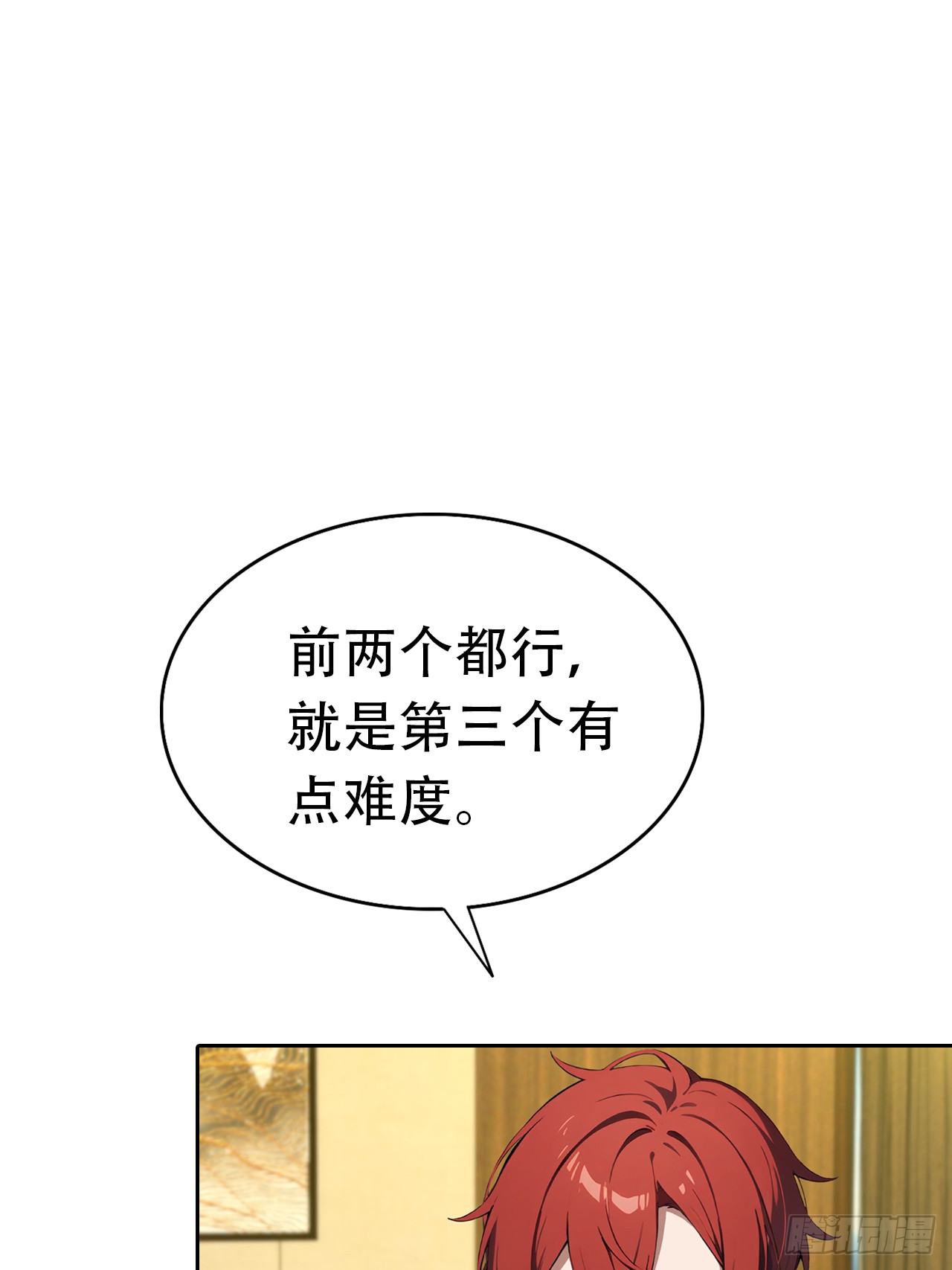 第32话 用钱砸到你躺下(1/2)-第32话