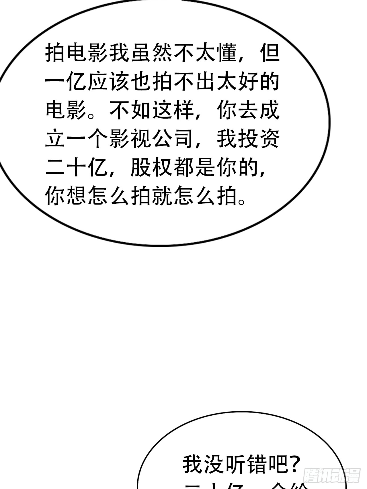 第32话 用钱砸到你躺下(1/2)-第32话
