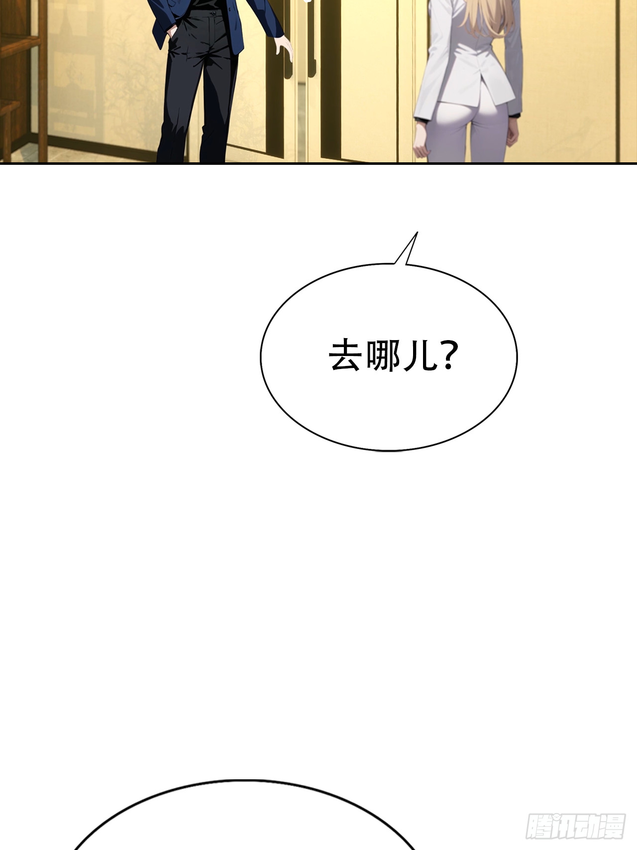 第32话 用钱砸到你躺下(1/2)-第32话