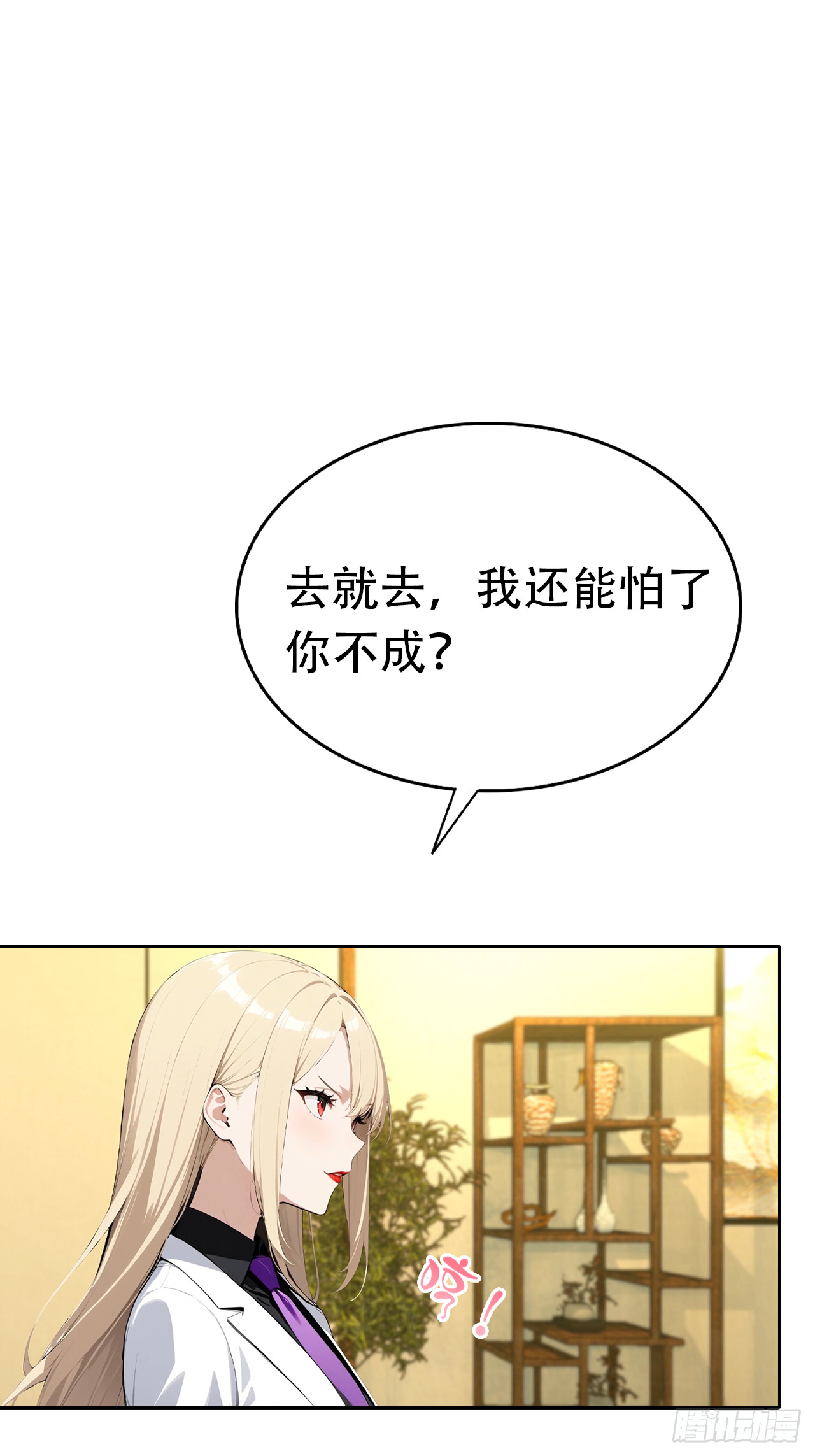 第32话 用钱砸到你躺下(1/2)-第32话