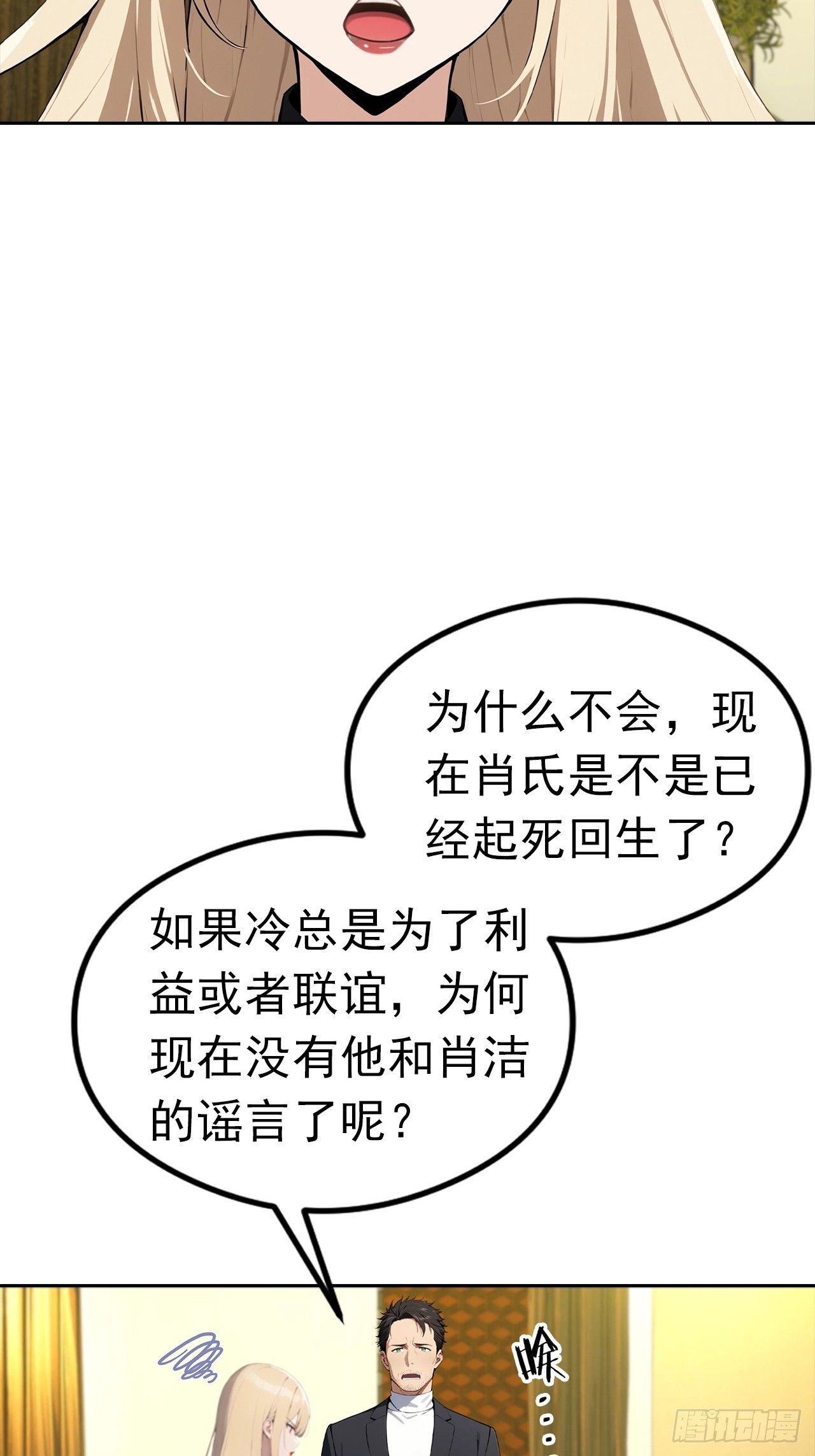 第32话 用钱砸到你躺下(1/2)-第32话