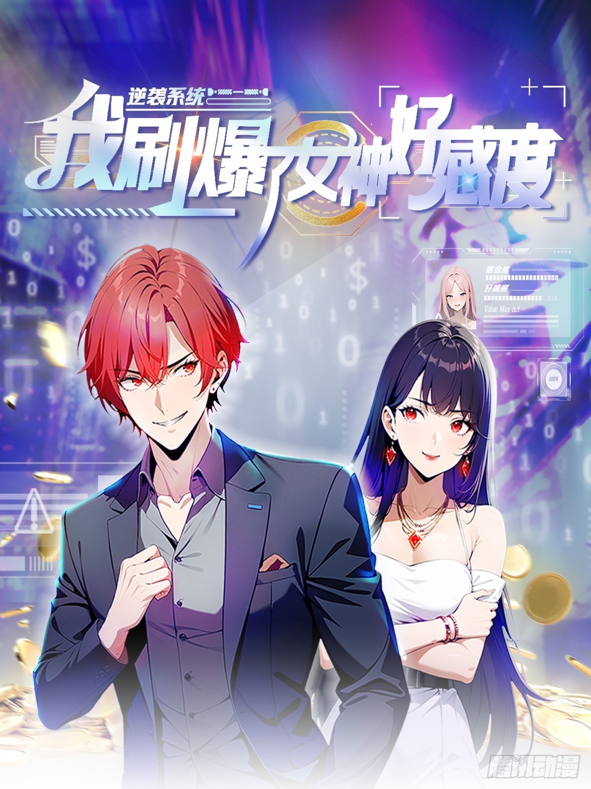 第34话 这美女有事真让我上-第34话