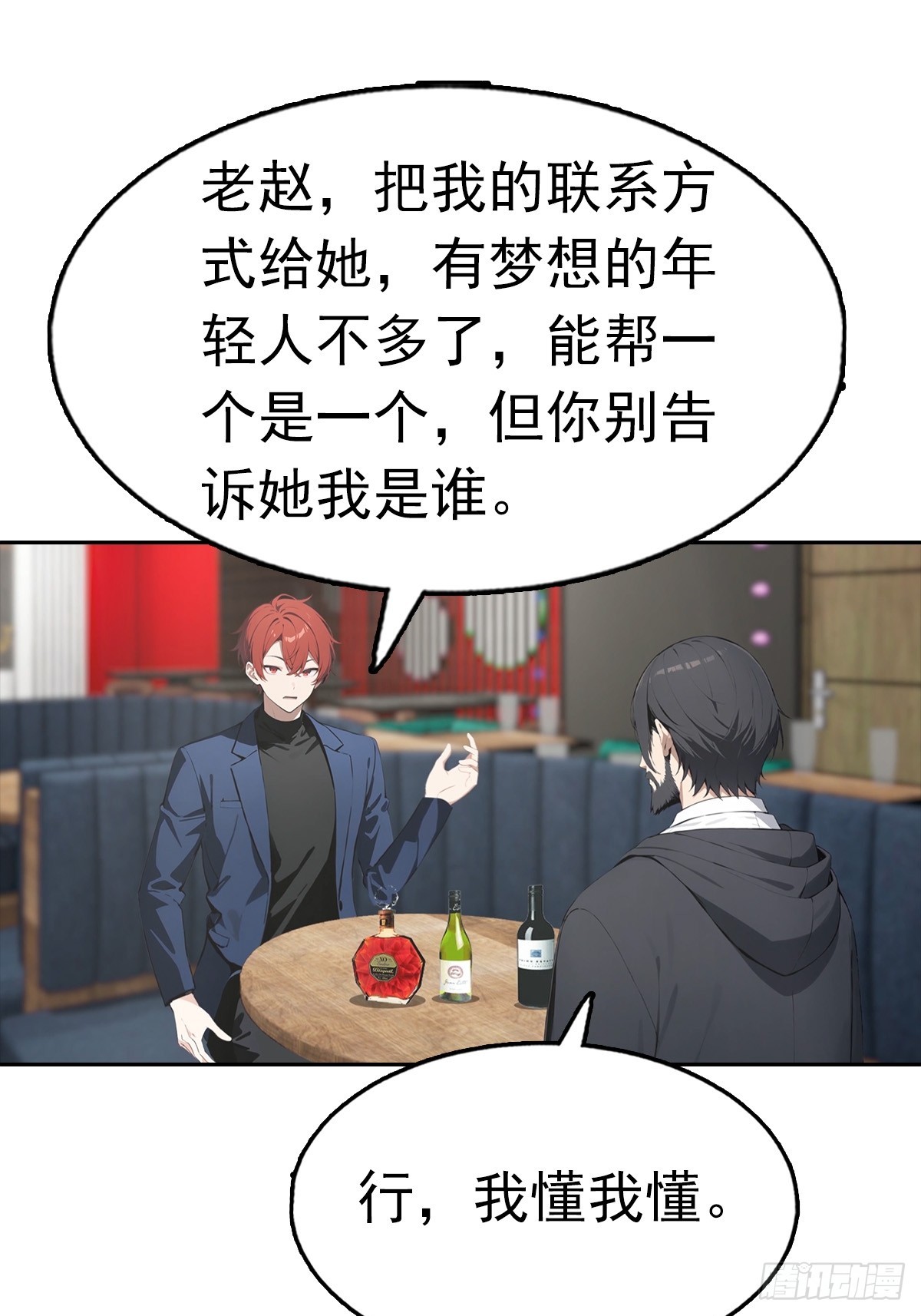 第34话 这美女有事真让我上-第34话