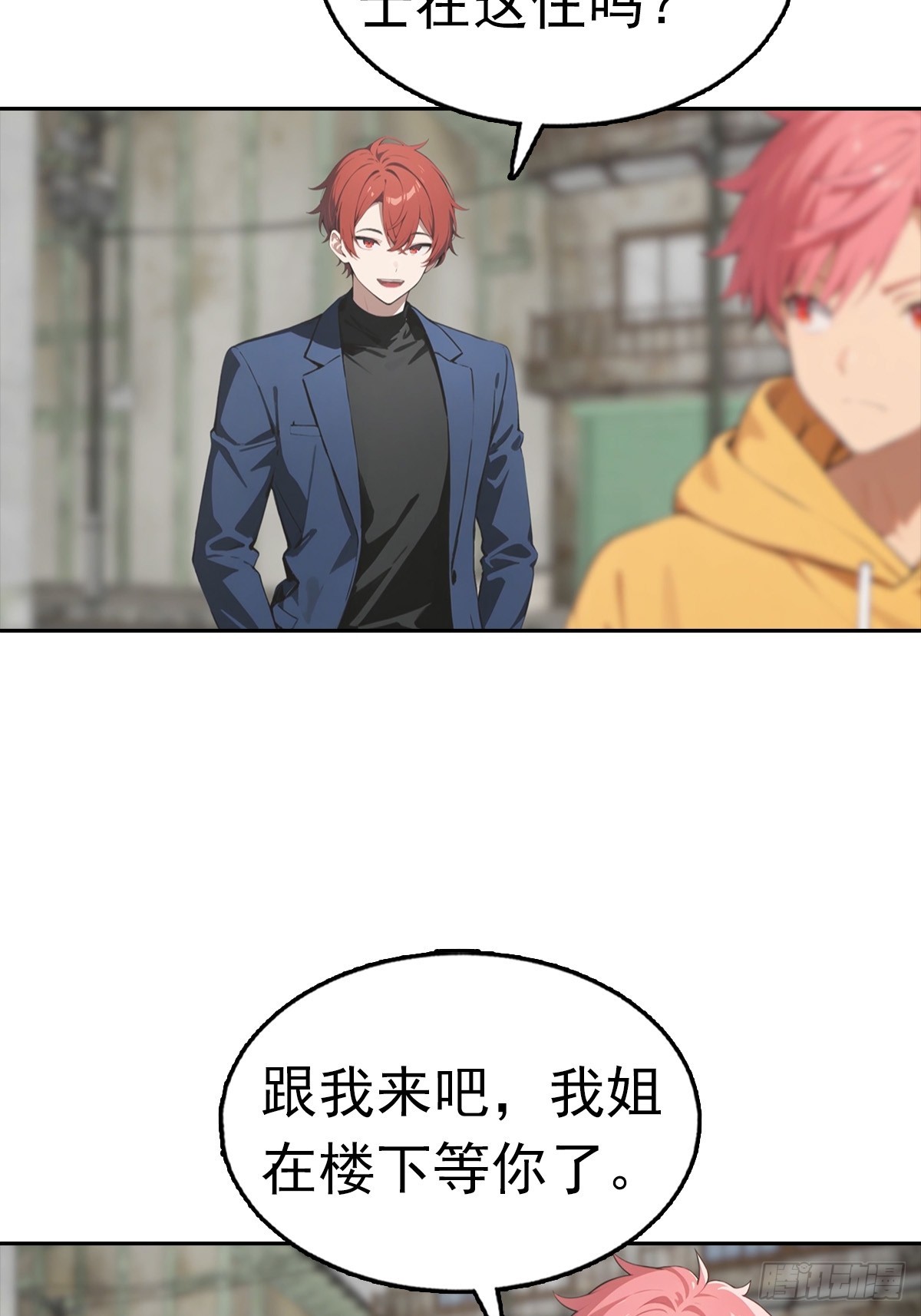 第34话 这美女有事真让我上-第34话
