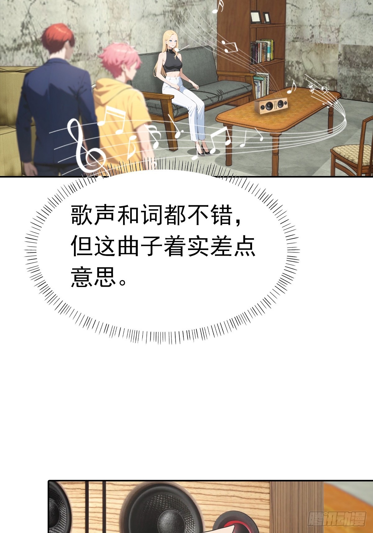 第34话 这美女有事真让我上-第34话