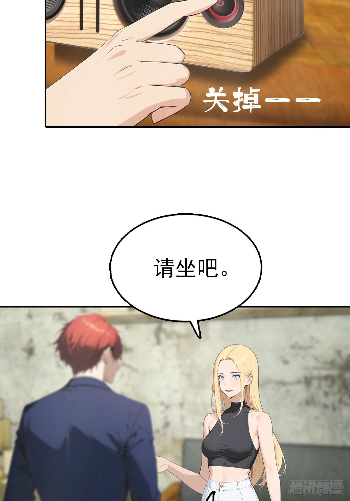 第34话 这美女有事真让我上-第34话