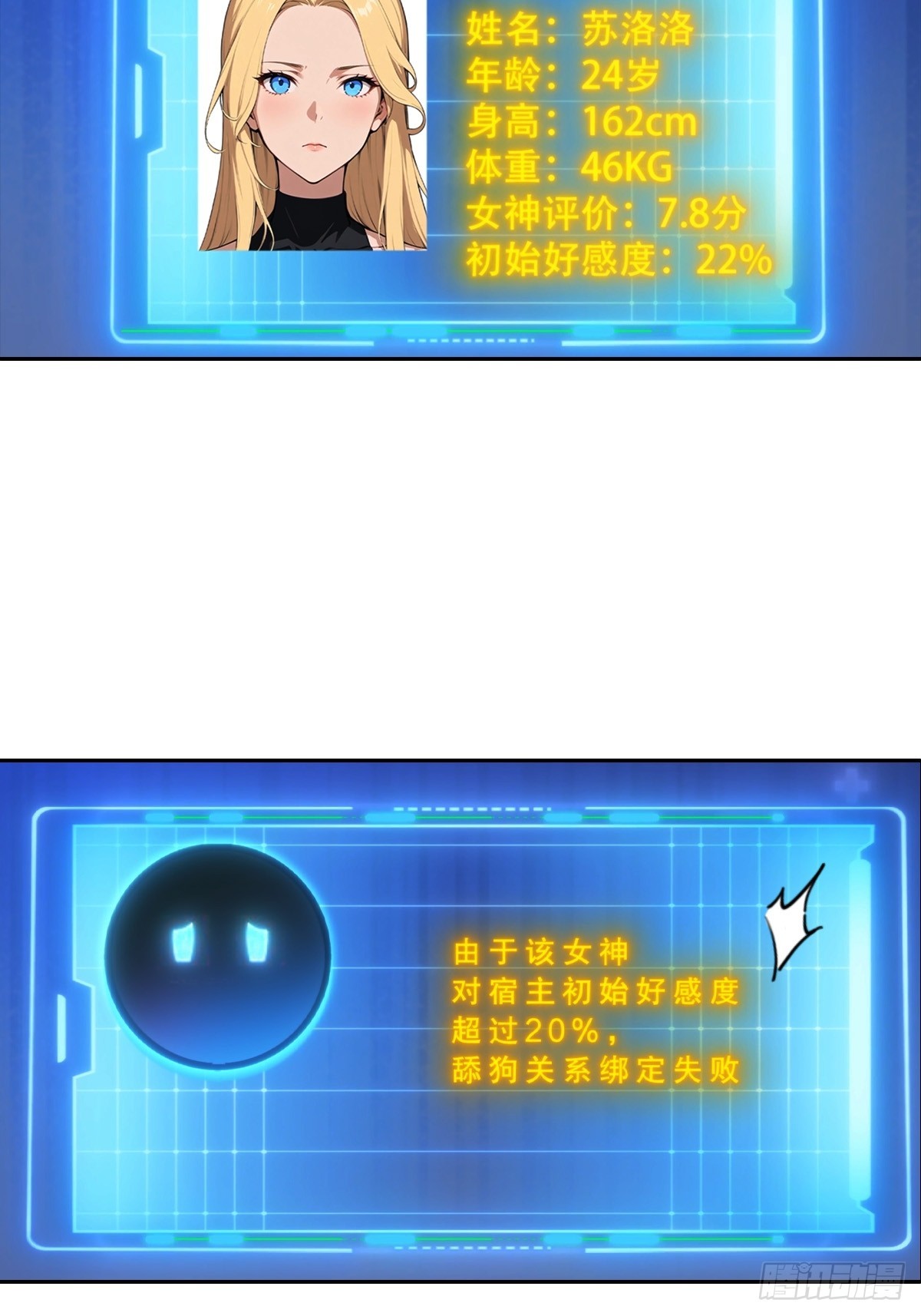 第34话 这美女有事真让我上-第34话
