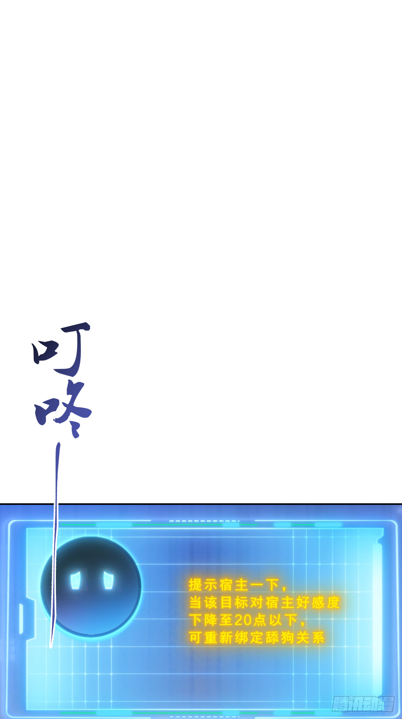 第34话 这美女有事真让我上-第34话