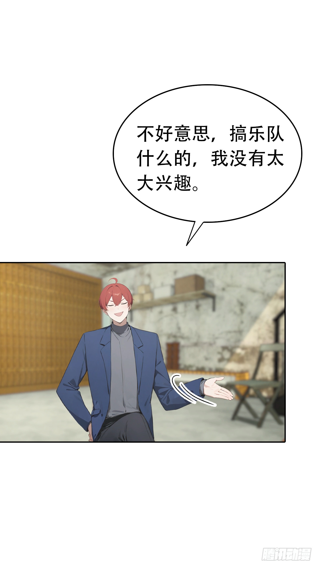 第34话 这美女有事真让我上-第34话