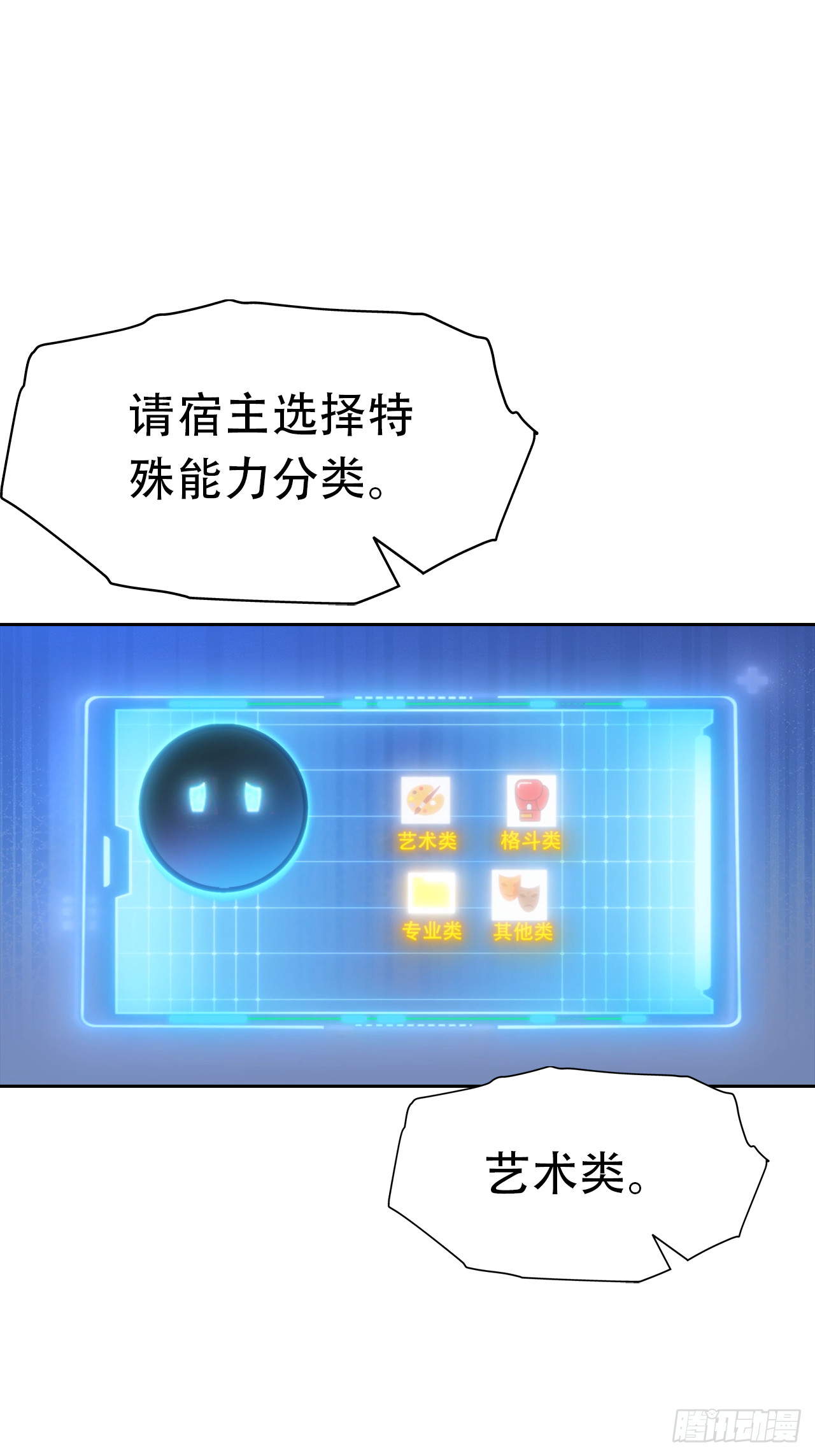 第34话 这美女有事真让我上-第34话