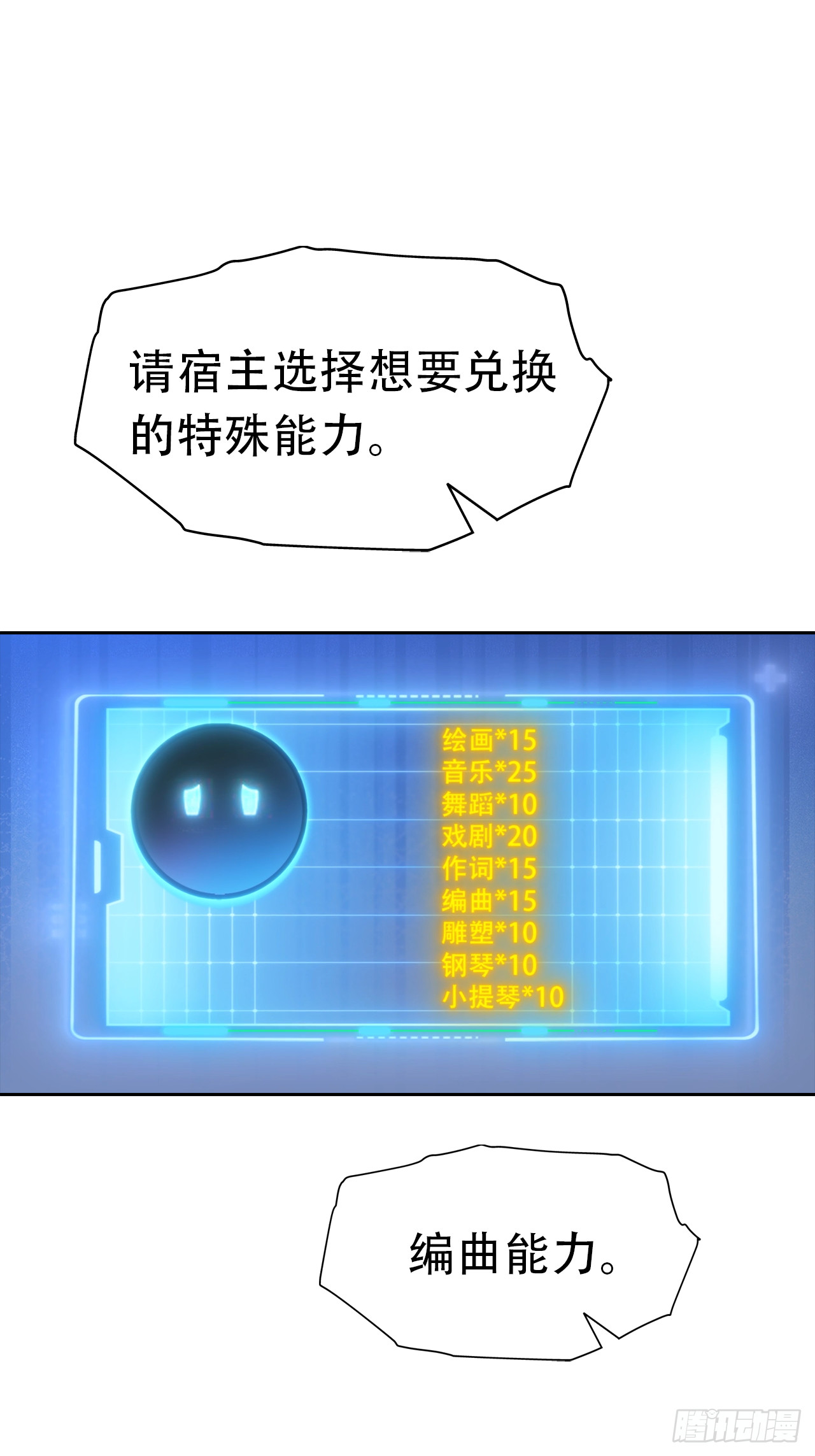 第34话 这美女有事真让我上-第34话