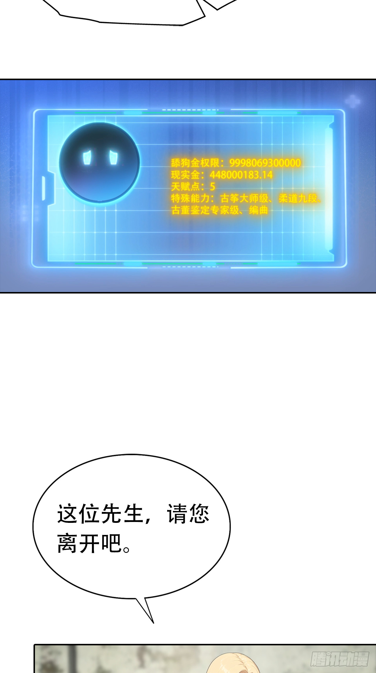 第34话 这美女有事真让我上-第34话