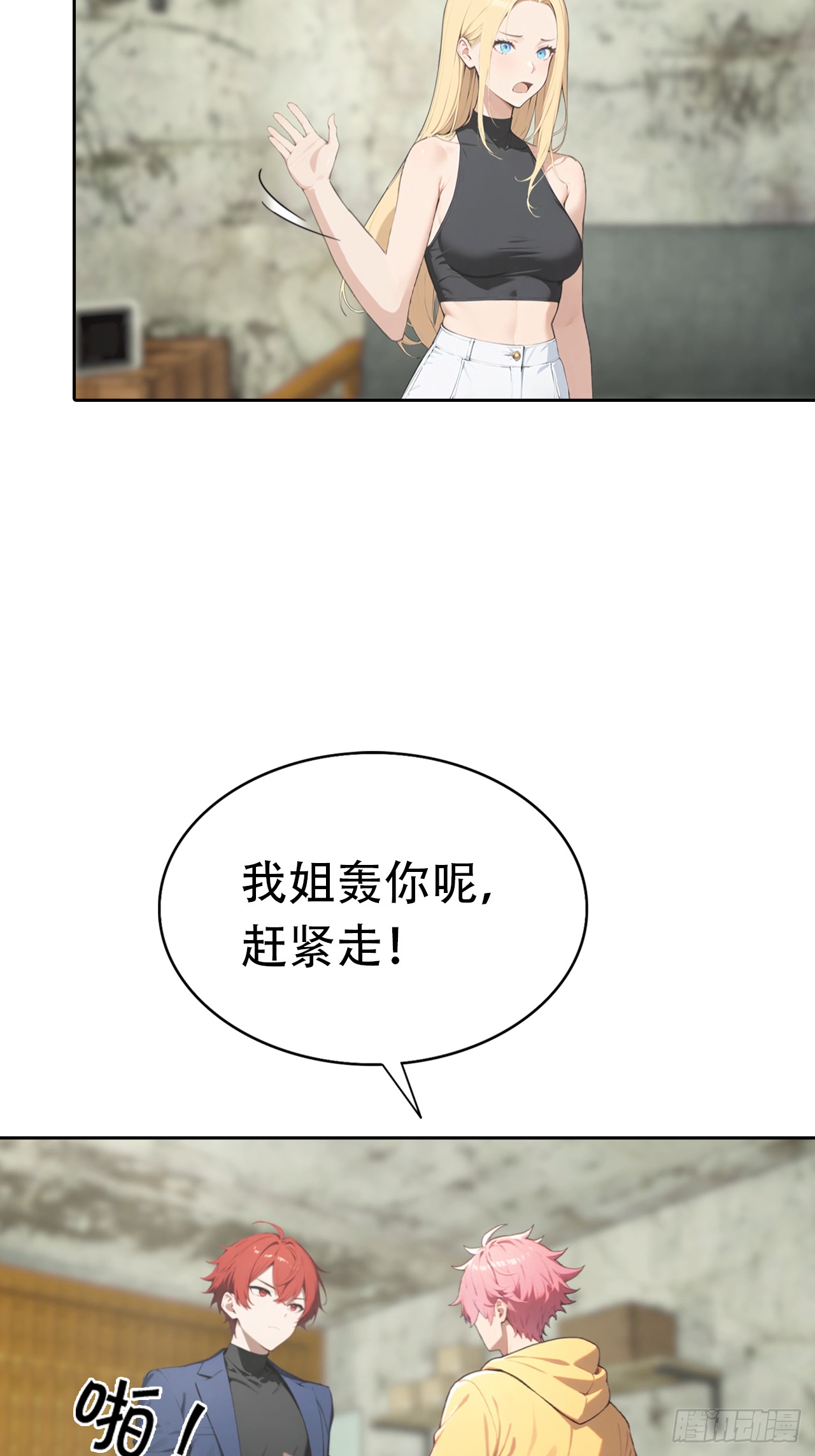 第34话 这美女有事真让我上-第34话
