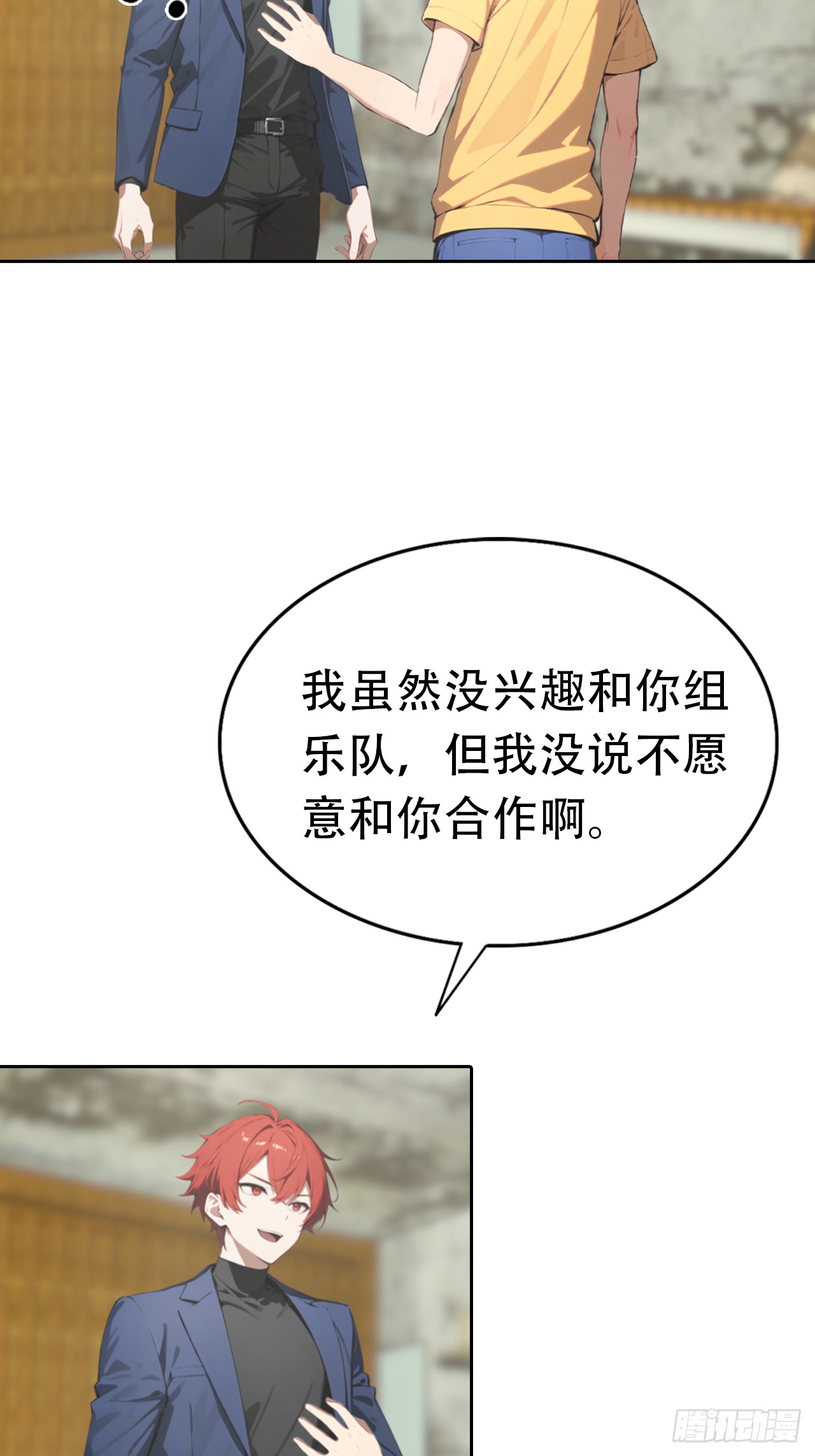 第34话 这美女有事真让我上-第34话