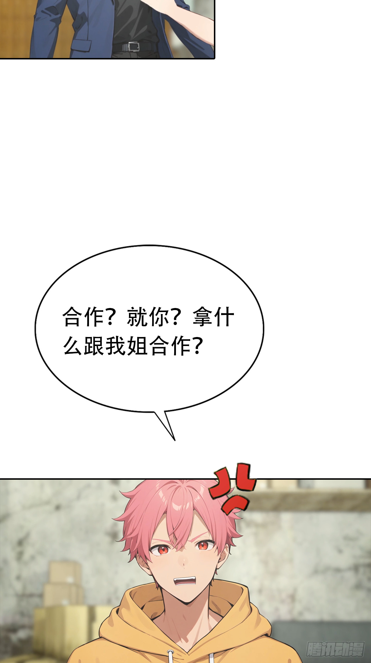 第34话 这美女有事真让我上-第34话