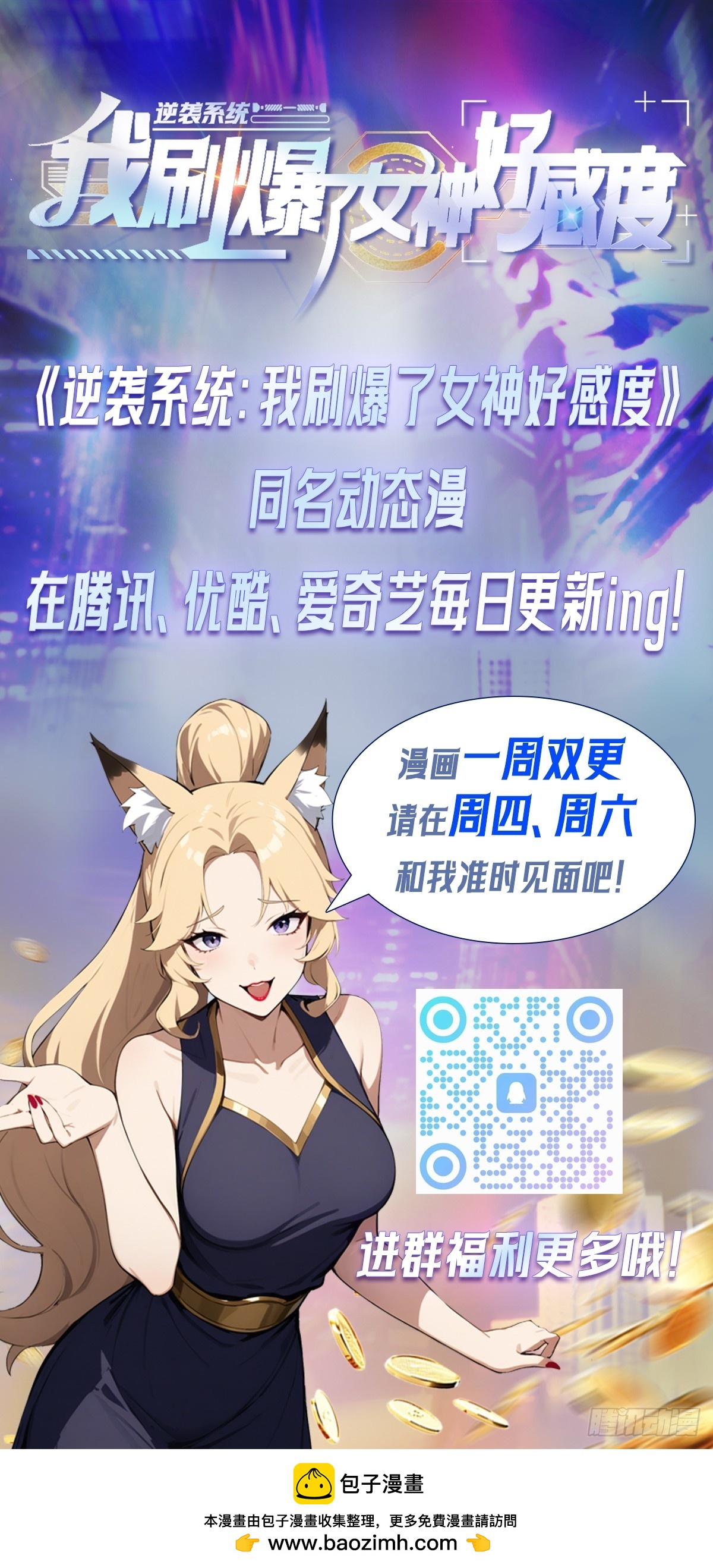 第34话 这美女有事真让我上-第34话