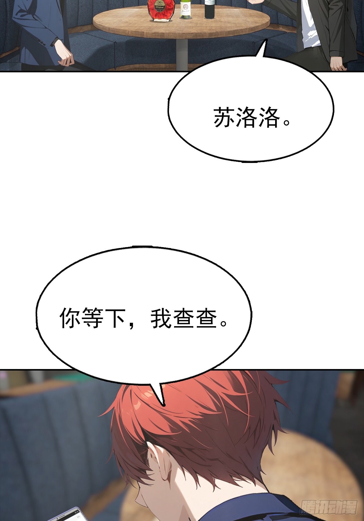 第34话 这美女有事真让我上-第34话