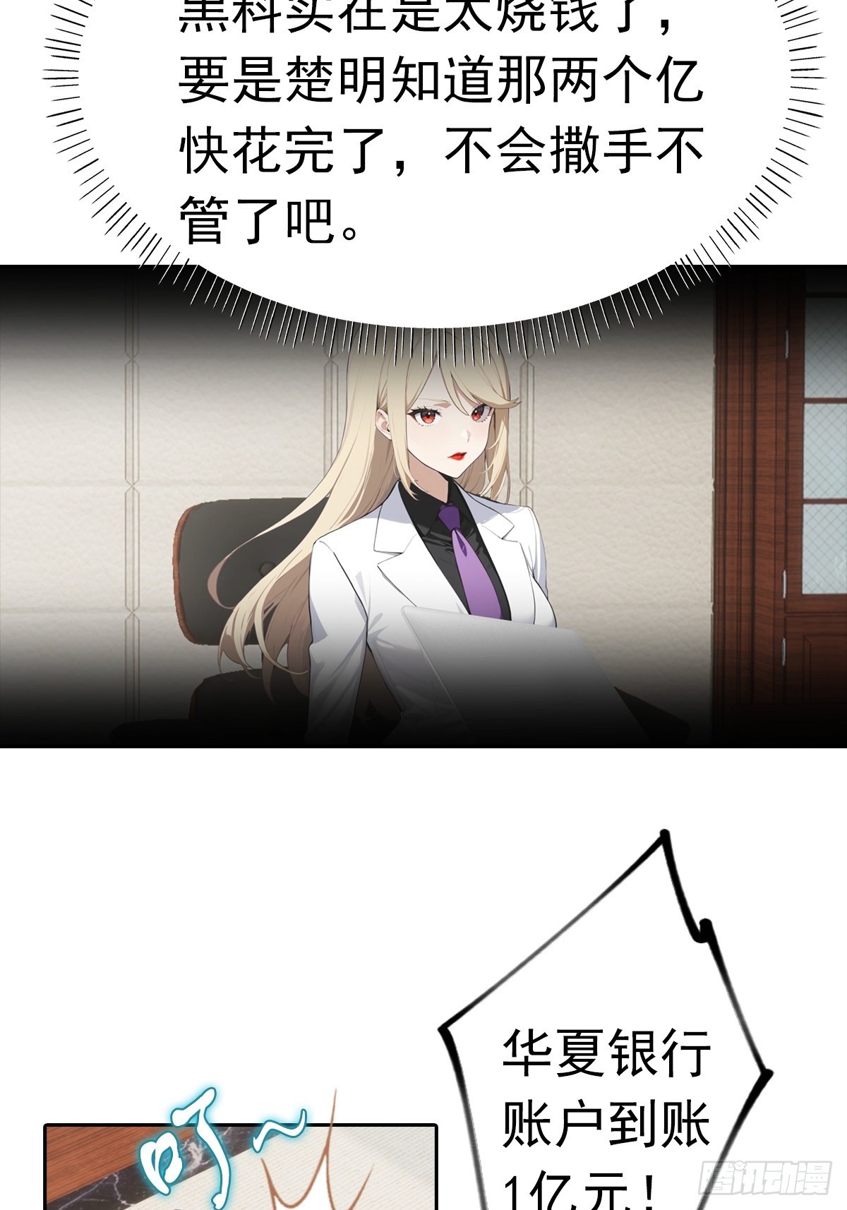 第36话 女明星做的真不赖(1/2)-第36话