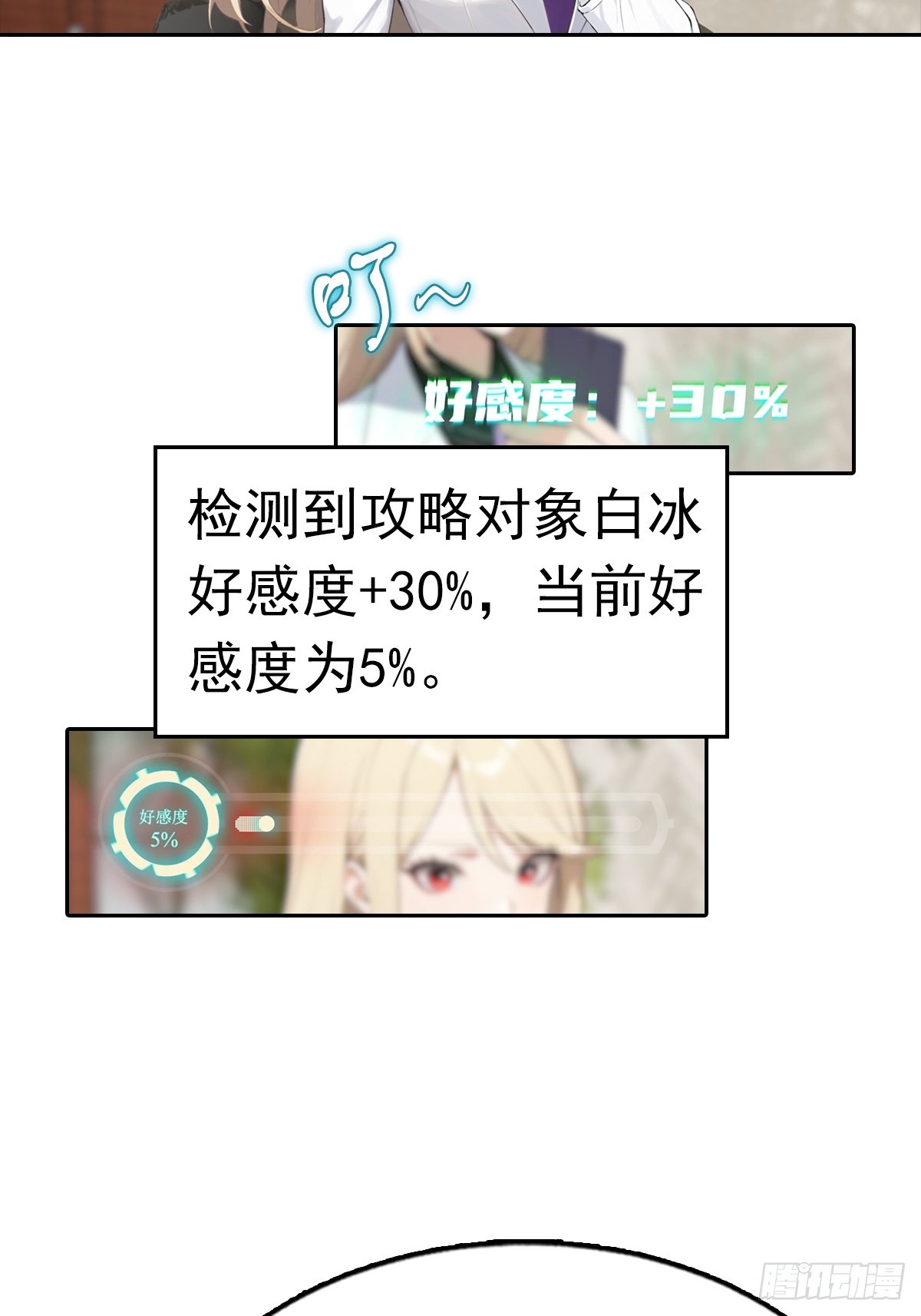 第36话 女明星做的真不赖(1/2)-第36话