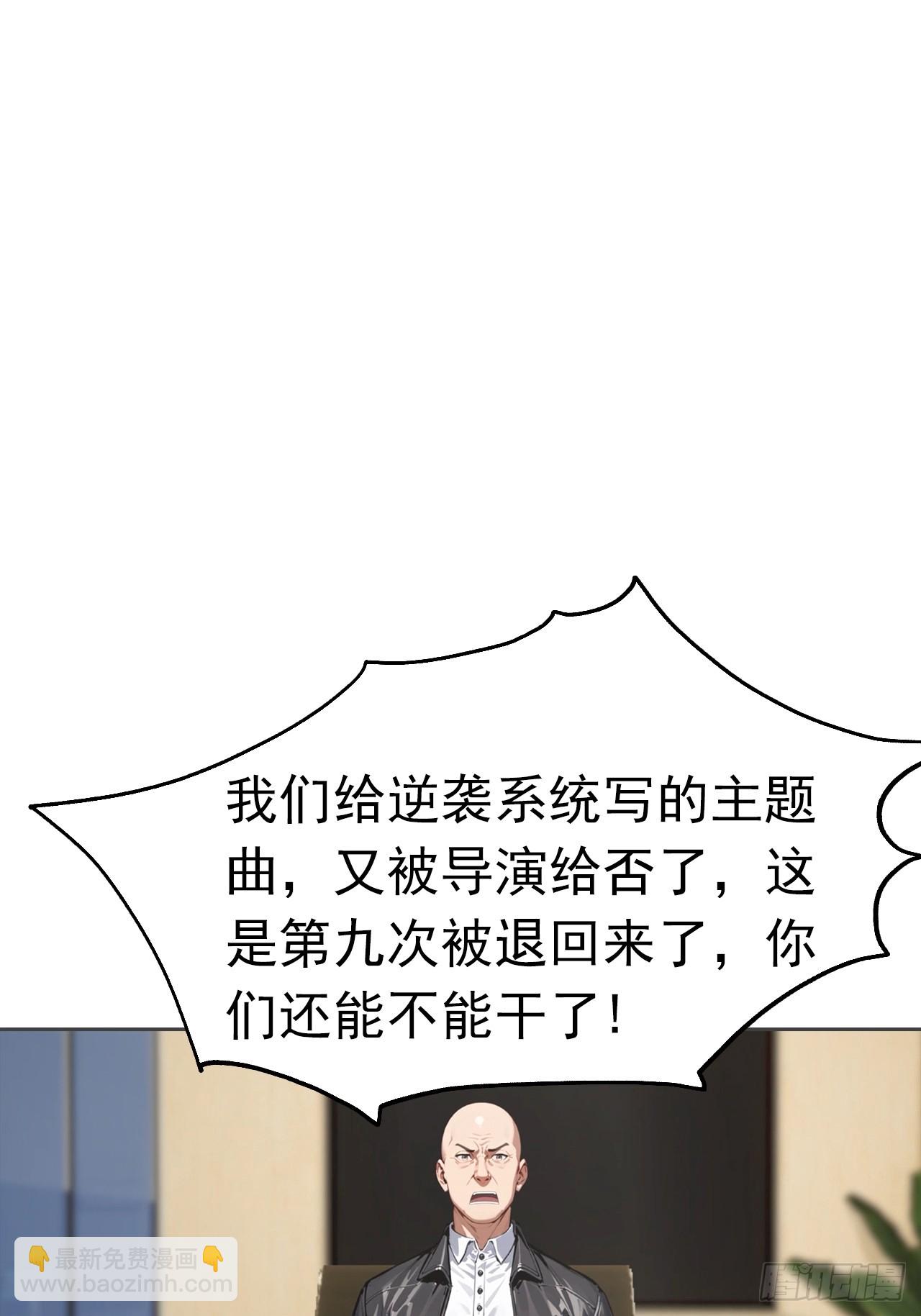 第36话 女明星做的真不赖(1/2)-第36话