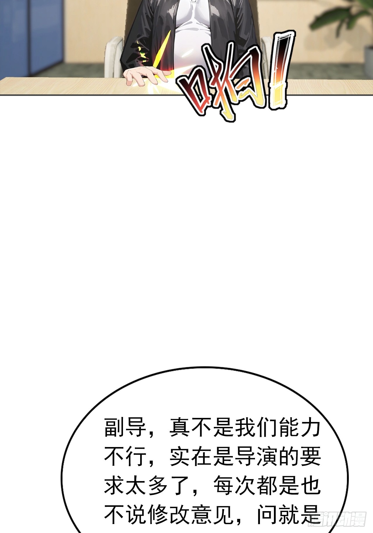 第36话 女明星做的真不赖(1/2)-第36话