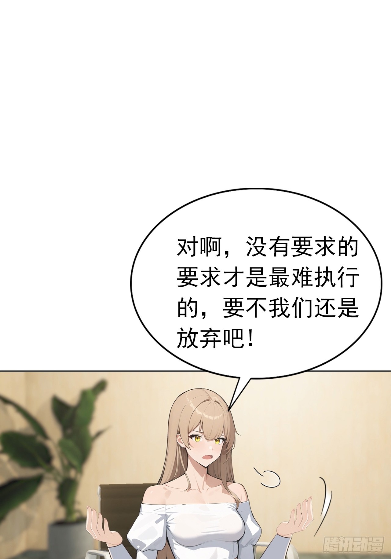 第36话 女明星做的真不赖(1/2)-第36话