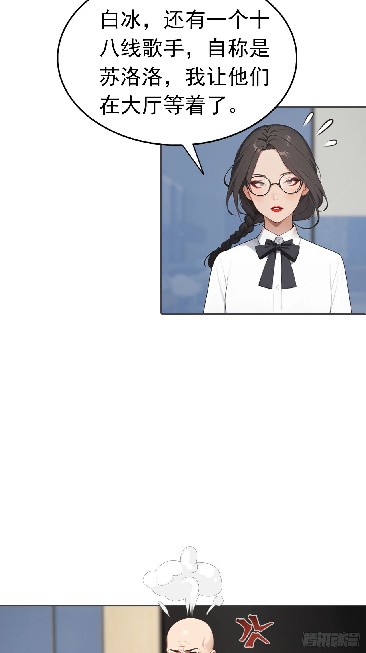 第36话 女明星做的真不赖(1/2)-第36话