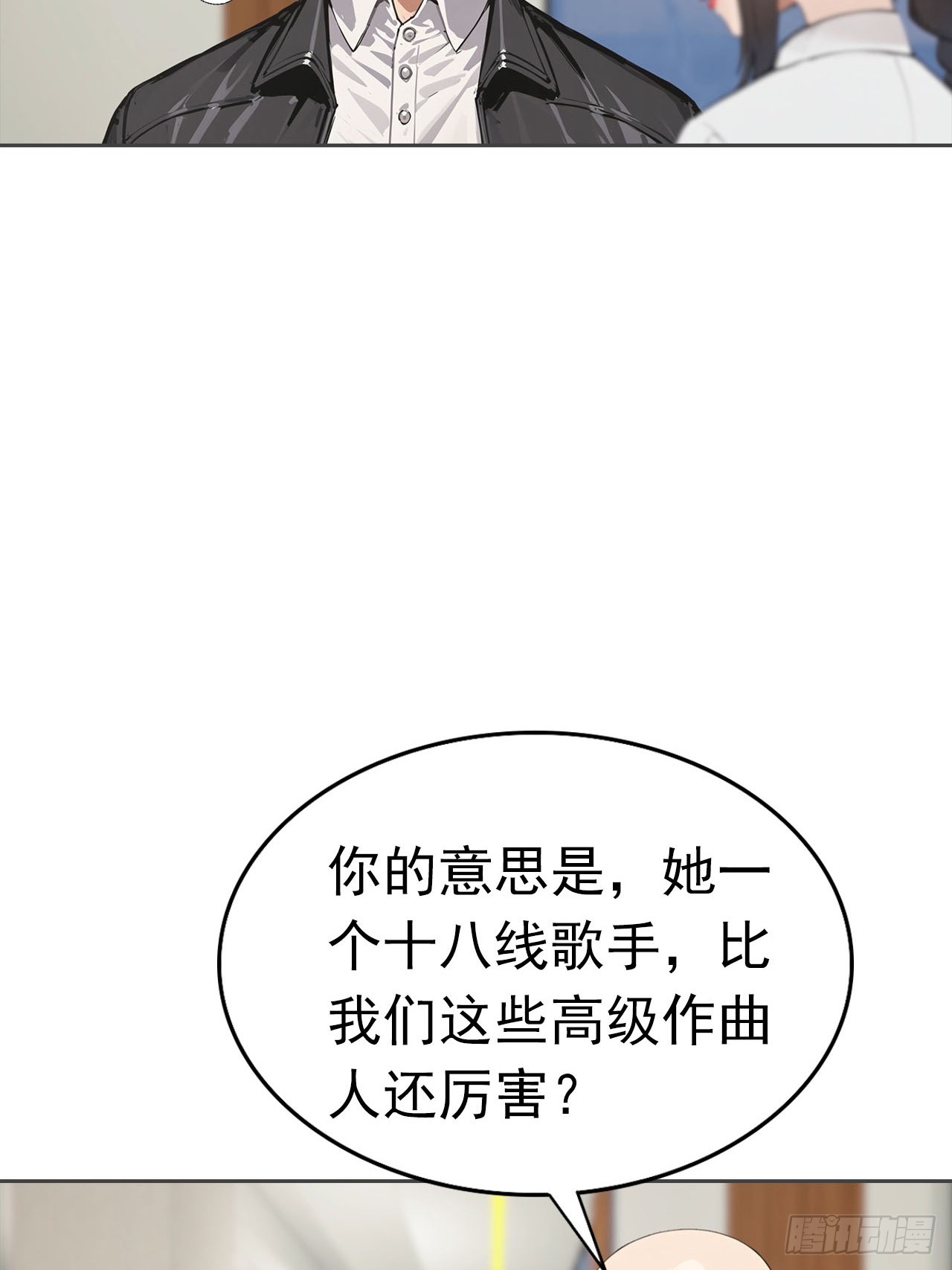第36话 女明星做的真不赖(1/2)-第36话